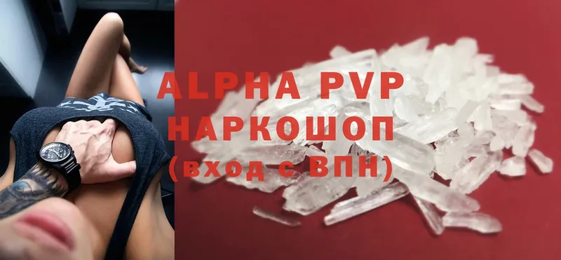 Alpha-PVP СК КРИС  Аткарск 